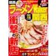 ラーメンWalker関西2017 ラーメンウォーカームック(ラーメンウォーカームック) [ムックその他]
