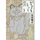 生きるヒント〈3〉癒しの力を得るための12のレッスン 新版 (集英社文庫) [文庫]