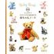 シュタイフ テディベアとなかまたち 赤ちゃんノート [単行本]