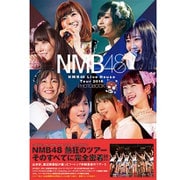 NMB48Live House Tour2016PHOTOB [ムックその他]