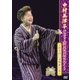中村美律子／中村美律子デビュー30周年記念コンサート [DVD]