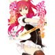 落第騎士の英雄譚《キャバルリィ》7 [コミック]