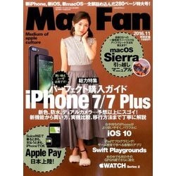 Mac Fan (マックファン) 2016年 11月号 [雑誌]