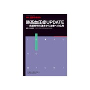 増刊医学のあゆみ 2016年 9/15号 [雑誌]
