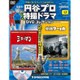 円谷プロ特撮ドラマDVDコレクション 2016年 10/25号 [雑誌]