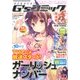 電撃G'sコミック 2016年 11月号 [雑誌]
