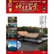 神社百景DVDコレクション 2016年 10/25号 [雑誌]