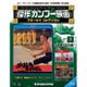 傑作カンフー映画ブルーレイコレクション 2016年 10/25号 [雑誌]
