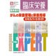 増刊臨床栄養 2016年 09月号 [雑誌]