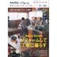 関西版 SUUMOリフォーム実例&会社が見つかる本 2016年 11月号 [雑誌]