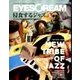 EYESCREAM (アイスクリーム) 2016年 11月号 [雑誌]