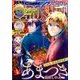 Comic ZERO-SUM (コミック ゼロサム) 2016年 11月号 [雑誌]