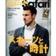 アスリートSafari 2016年 11月号 vol.16 [雑誌]