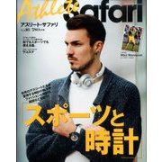 アスリートSafari 2016年 11月号 vol.16 [雑誌]