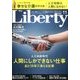 The Liberty (ザ･リバティ) 2016年 11月号 [雑誌]