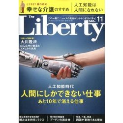 The Liberty (ザ･リバティ) 2016年 11月号 [雑誌]
