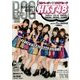 BIG ONE GIRLS 2016年 10月号 [雑誌]