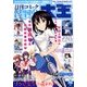電撃大王 2016年 11月号 [雑誌]