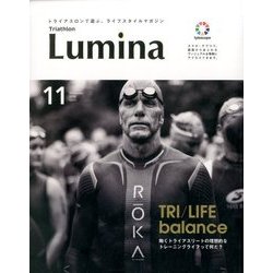 トライアスロン ルミナ 2016年 11月号 [雑誌]
