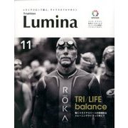 トライアスロン ルミナ 2016年 11月号 [雑誌]