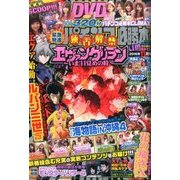 パチンコ必勝本 CLIMAX (クライマックス) 2016年 11月号 [雑誌]