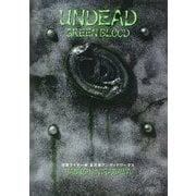 ヨドバシ.com - UNDEAD GREENBLOOD 仮面ライダー剣(ブレイド) 韮沢靖 