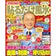 Dr.コパの＜2017年版＞貼るだけ風水 (生活シリーズ) [ムックその他]