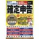 自分でパパッと書ける確定申告 平成29年3月15日締切分 [単行本]