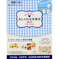 ヨドバシ Com もらってうれしいおしゃれな年賀状 17 単行本 通販 全品無料配達