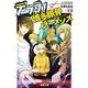 デュラララ!!×博多豚骨ラーメンズ(電撃文庫) [文庫]
