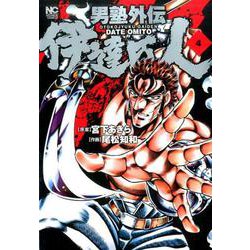 男塾外伝 伊達臣人 （4）（ニチブンコミックス） [コミック]