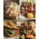 僕が本当に好きな和食 [単行本]