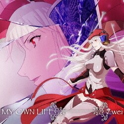 Zwei／MY OWN LIFE (TVアニメ『侍霊演武:将星乱』エンディングテーマ&イメージソング)