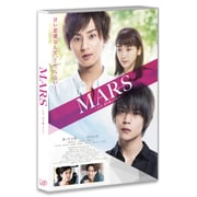 MARS(マース)～ただ、君を愛してる～