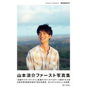 山本涼介ファースト写真集 MOMENT [ムックその他]