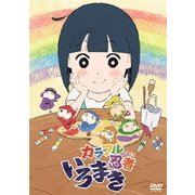カラフル忍者いろまき