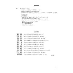 ヨドバシ.com - ヒトの基礎生化学 [単行本] 通販【全品無料配達】