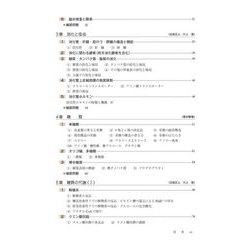 ヨドバシ.com - ヒトの基礎生化学 [単行本] 通販【全品無料配達】