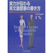 実力が伝わる英文履歴の書き方―構成からアピールのコツまでわかる10 Steps [単行本]