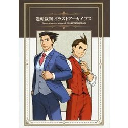 逆転裁判イラストアーカイブス [単行本]