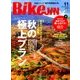 BikeJIN (培倶人) 2016年 11月号 [雑誌]
