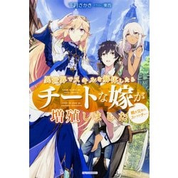 異世界でスキルを解体したらチートな嫁が増殖しました－概念交差のストラクチャー（カドカワBOOKS M せ 1-1-1） [単行本]