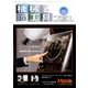 機械と工具 2016年 10月号 [雑誌]