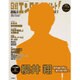 リサイズ版日経エンタテインメント! 2016年 11月号 [雑誌]