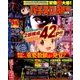 パチスロ必勝本 DX (デラックス) 2016年 11月号 [雑誌]