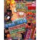 パチンコオリジナル必勝法スペシャル 2016年 11月号 [雑誌]