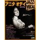 ジャズヴォーカルコレクション 2016年 10/18号 [雑誌]