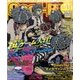 Cool-B (クールビー) 2016年 11月号 [雑誌]