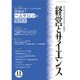 経営とサイエンス 2016年 11月号 [雑誌]
