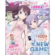 Megami MAGAZINE (メガミマガジン) 2016年 11月号 vol.198 [雑誌]